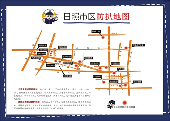 山東：日照“防扒地圖”動(dòng)畫宣傳片