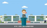 講座宣傳：flash宣傳動(dòng)畫制作