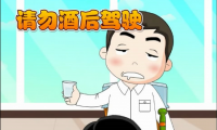 安康交通動(dòng)畫：flash法制動(dòng)畫制作