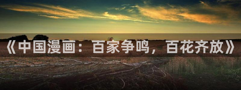 黄版羞羞漫画免费